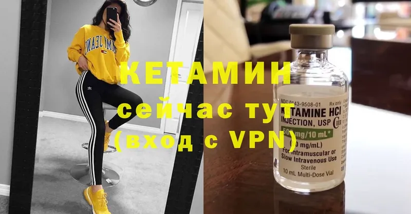 КЕТАМИН ketamine  Балабаново 