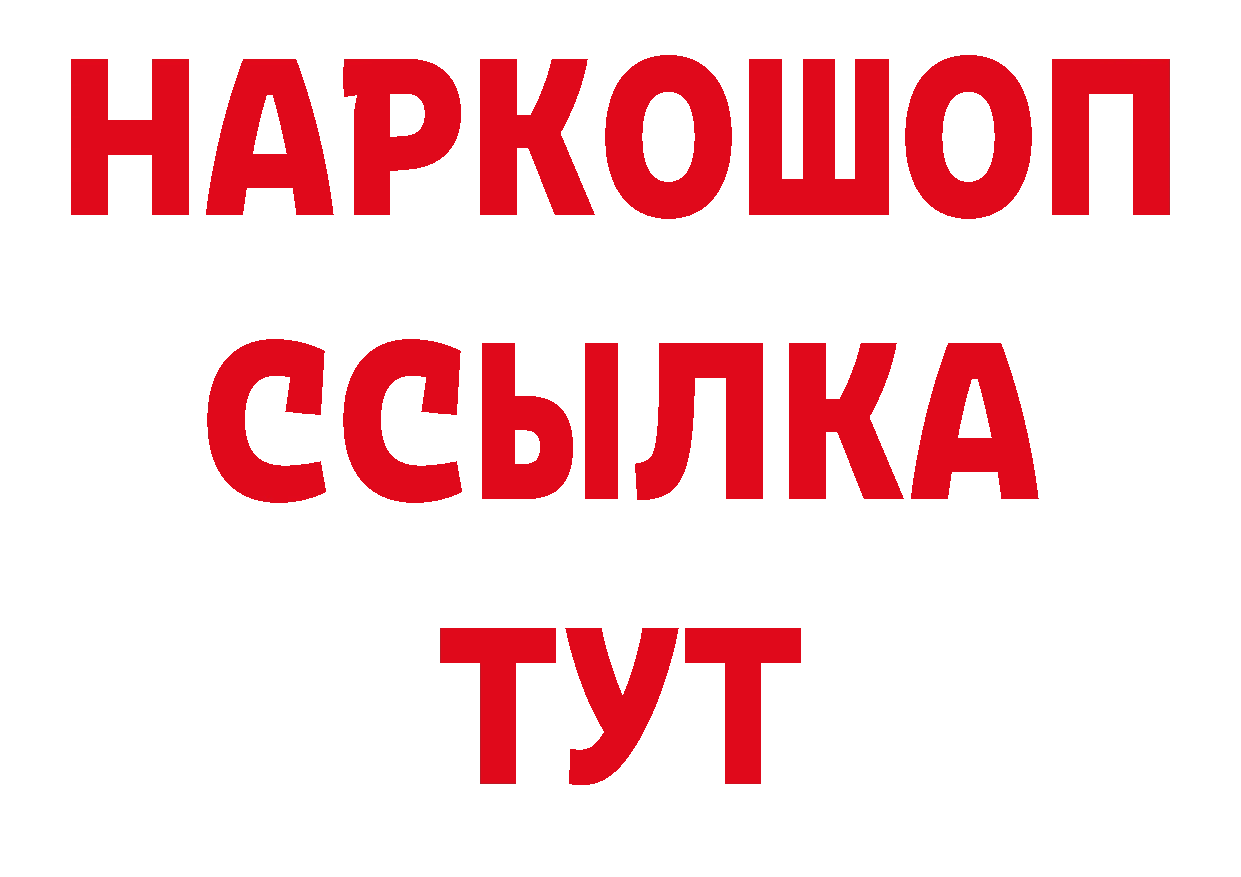 БУТИРАТ GHB зеркало площадка ссылка на мегу Балабаново